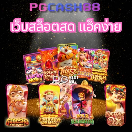 789สล็อต