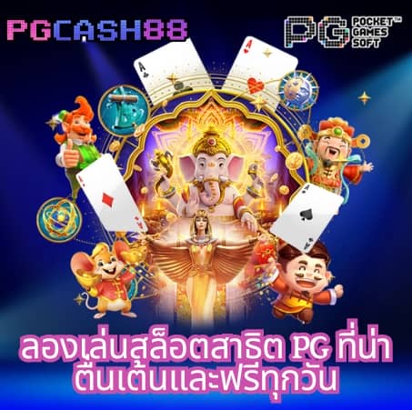 789สล็อต